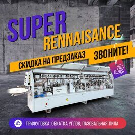 Автоматический кромкооблицовочный станок SUPER RENNAISANCE KY60SR