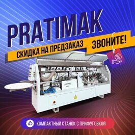 Автоматический кромкооблицовочный станок PRATIMAK KY60PJ