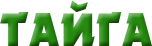 logo тайга