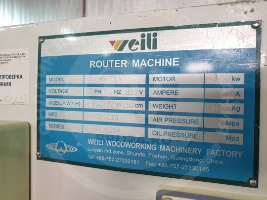 Фрезерно-копировальный станок б/у Weili MX 506A